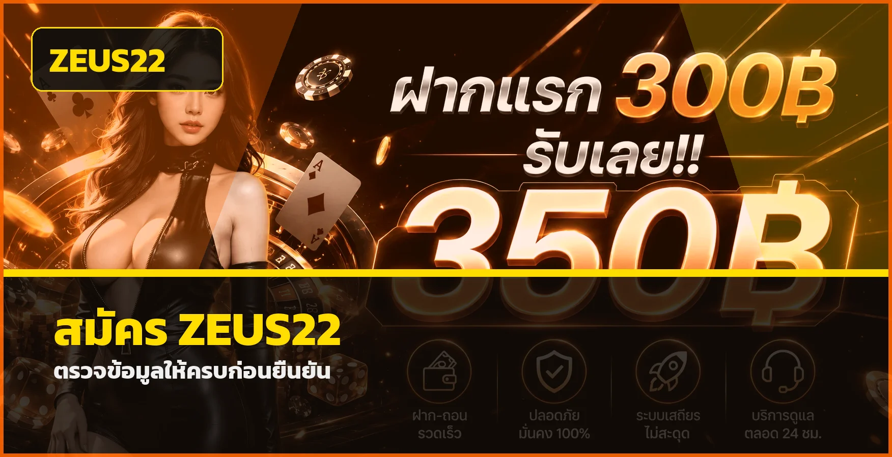 ฟีเจอร์เด่น