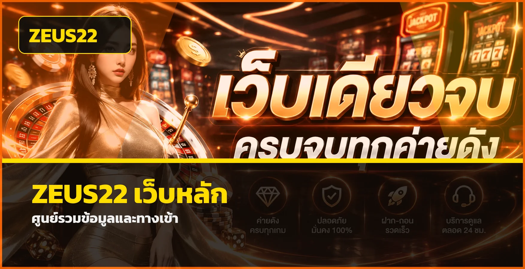 ฟีเจอร์เด่น