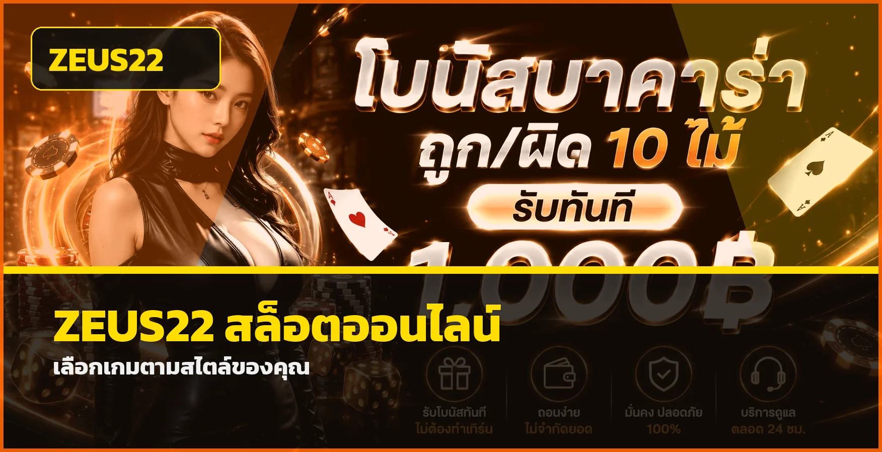 ฟีเจอร์เด่น